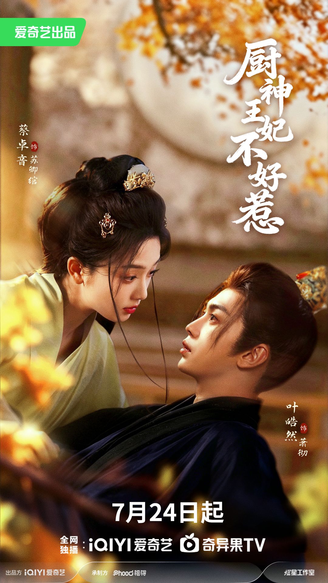 厨神王妃不好惹