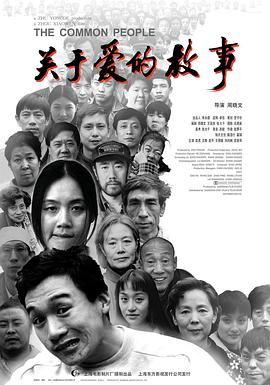 关于爱的故事[电影解说]