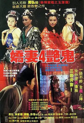 聊斋之艳蛇[电影解说]