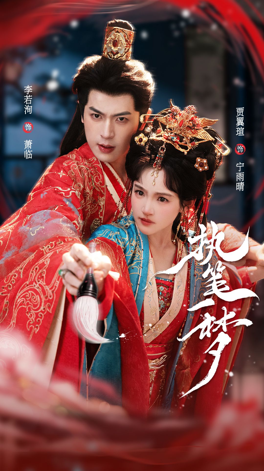 执笔一梦
