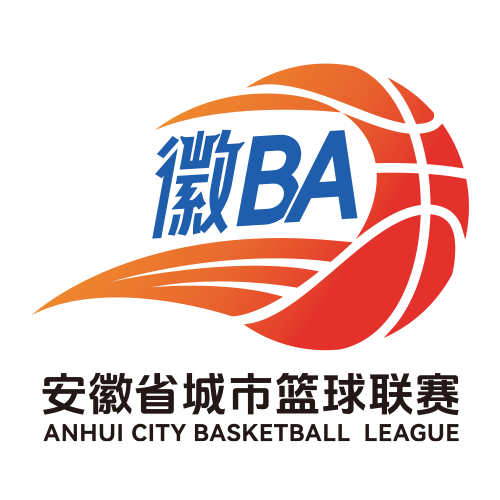 安徽省城市篮球联赛 淮南VS宣城20260530