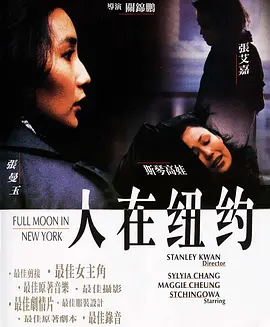人在纽约[电影解说]